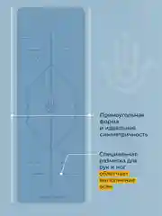 Синий коврик для йоги и фитнеса Hamsa Yoga, нескользящий TPE