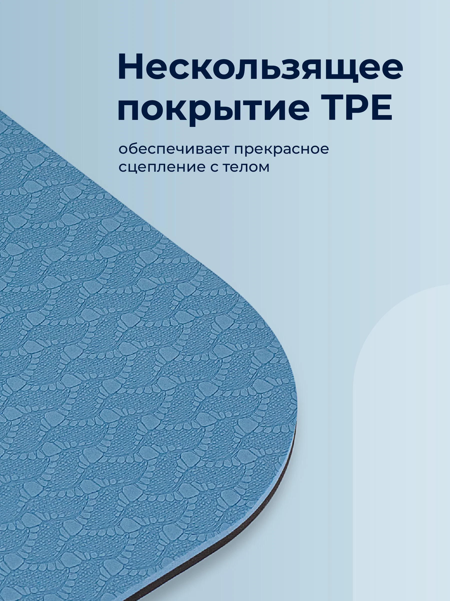 Синий коврик для йоги и фитнеса Hamsa Yoga, нескользящий TPE