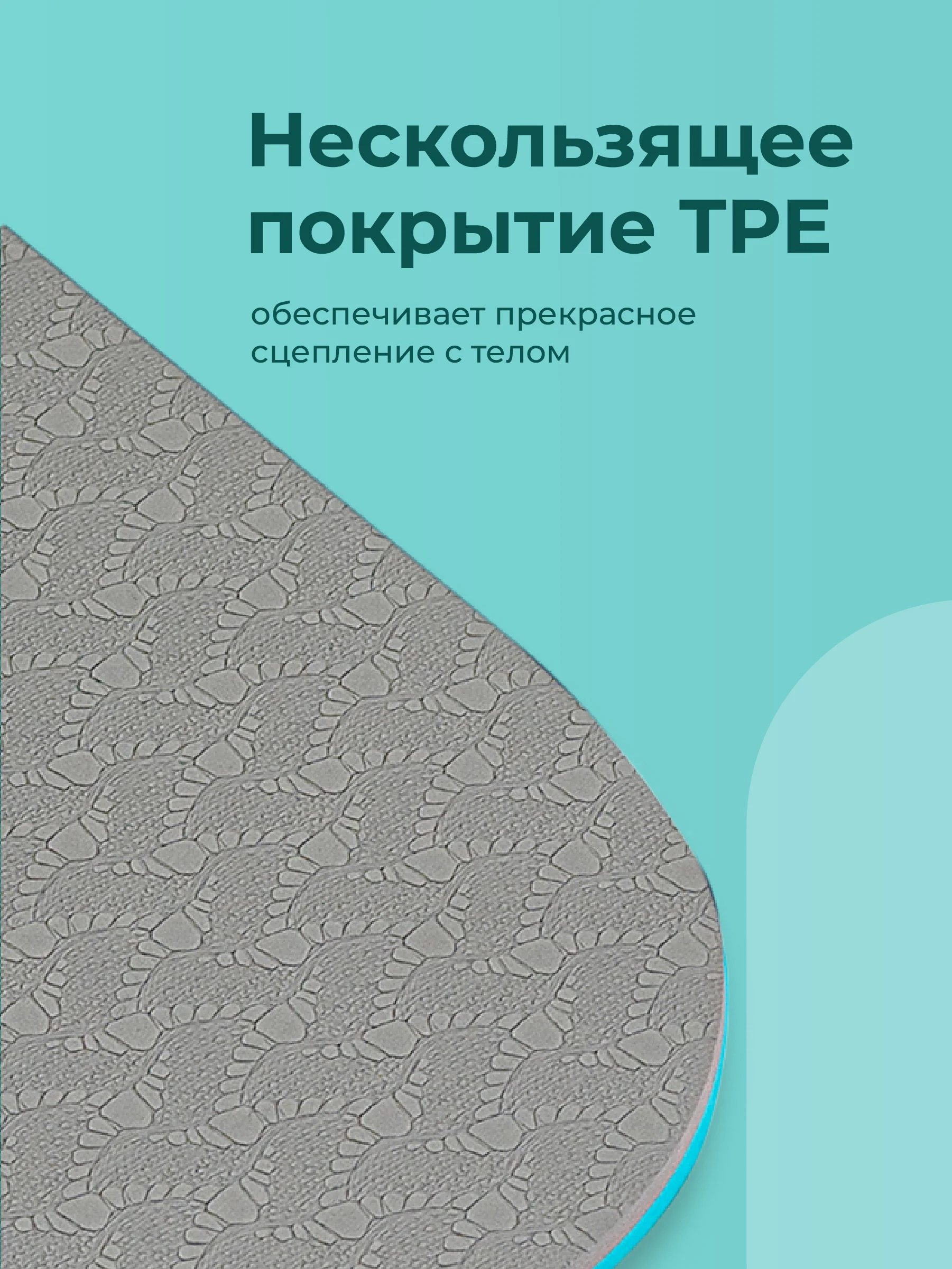 Серый коврик для йоги и фитнеса Hamsa Yoga, нескользящий TPE