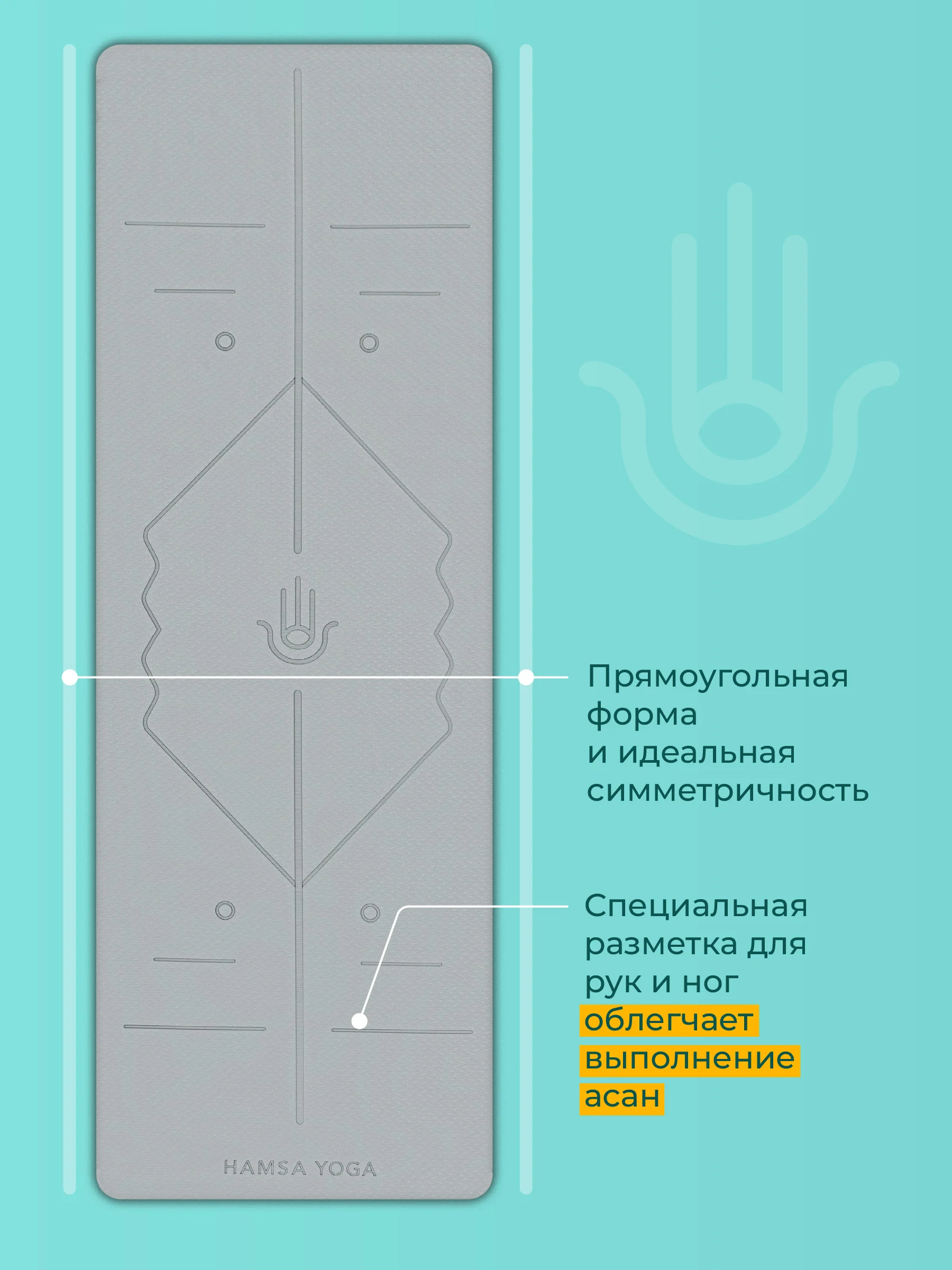 Серый коврик для йоги и фитнеса Hamsa Yoga, нескользящий TPE