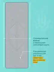Серый коврик для йоги и фитнеса Hamsa Yoga, нескользящий TPE