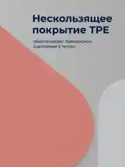 Розовый коврик для йоги и фитнеса Hamsa Yoga, нескользящий TPE