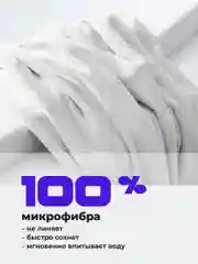 Белый полотенце банное Birdhouse, для рук и тела из микрофибры