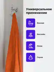 Оранжевый полотенце банное Birdhouse, для рук и тела из микрофибры