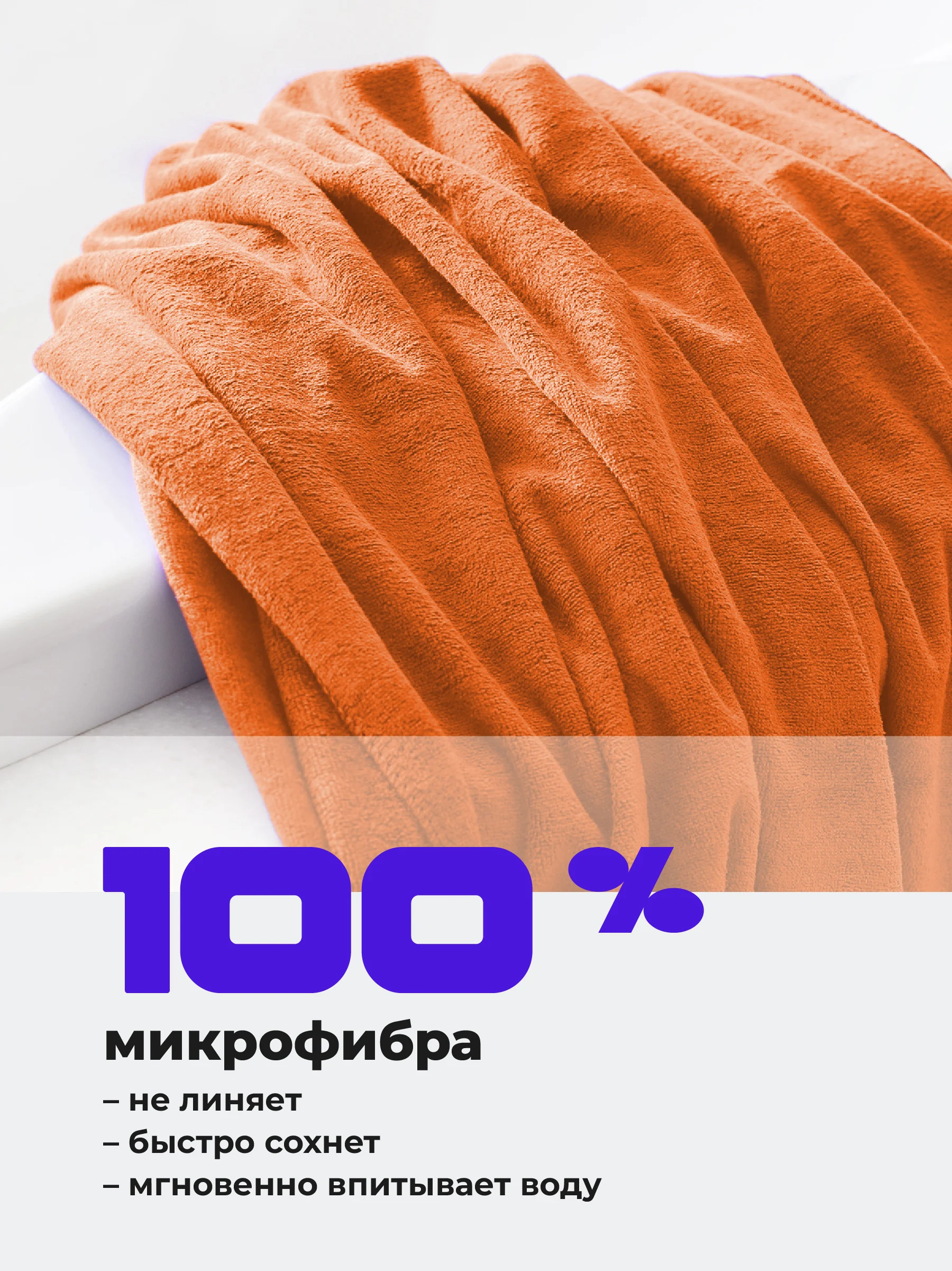 Оранжевый полотенце банное Birdhouse, для рук и тела из микрофибры