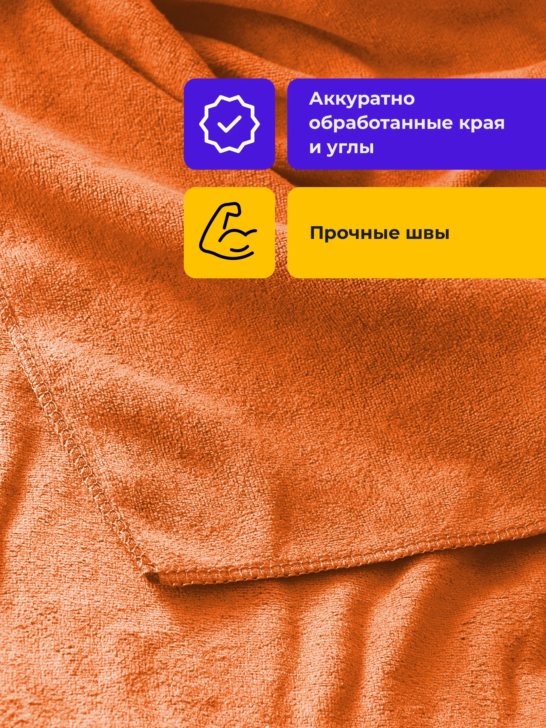 Оранжевый полотенце банное Birdhouse, для рук и тела из микрофибры