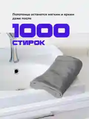Серый полотенце банное Birdhouse, для рук и тела из микрофибры