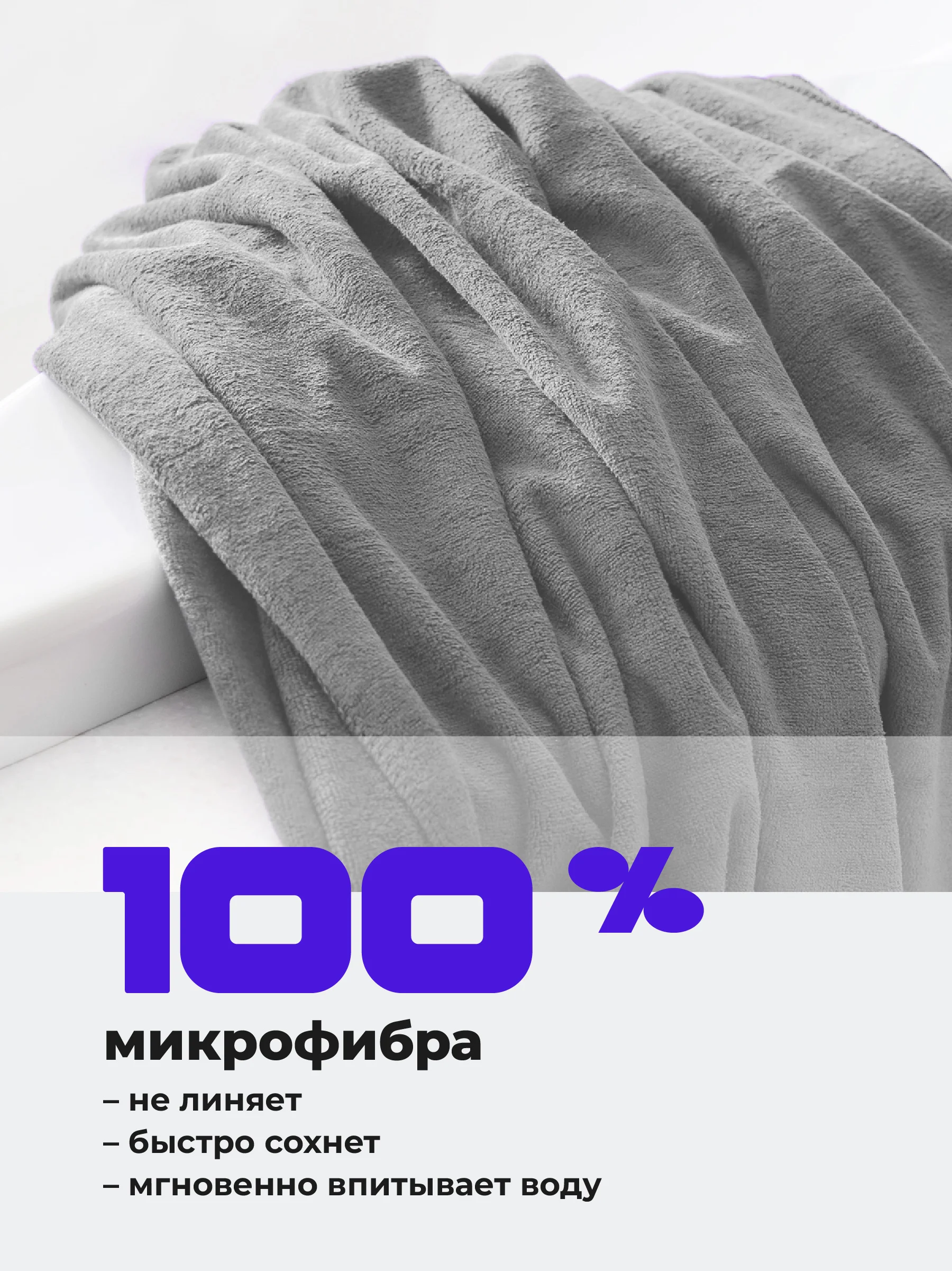Серый полотенце банное Birdhouse, для рук и тела из микрофибры