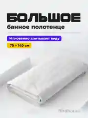 Синий полотенце банное Birdhouse, для рук и тела из микрофибры