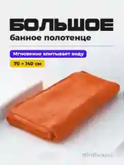 Синий полотенце банное Birdhouse, для рук и тела из микрофибры
