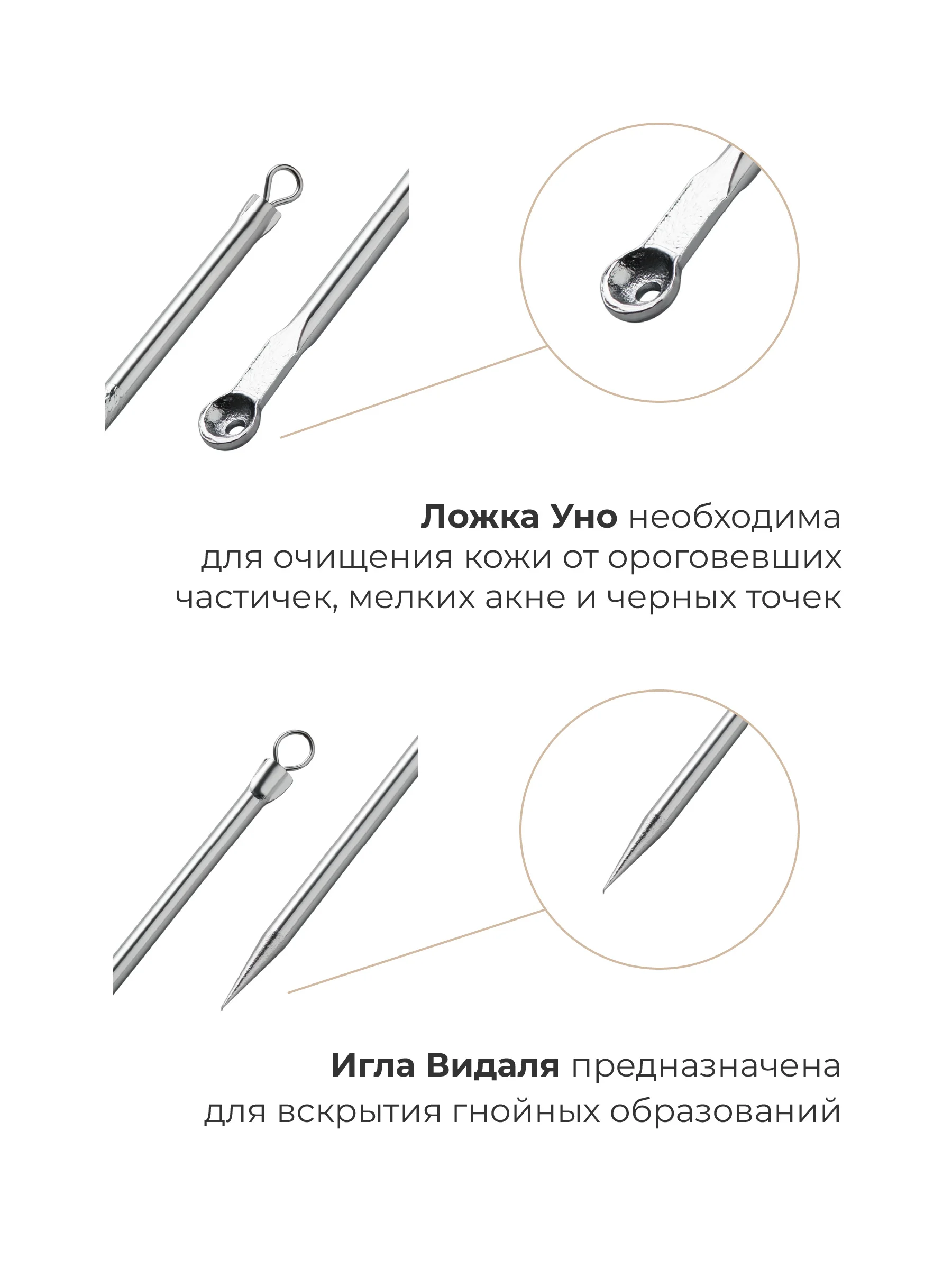 Набор косметологических инструментов для чистки лица REVOLUT, для удаления черных точек