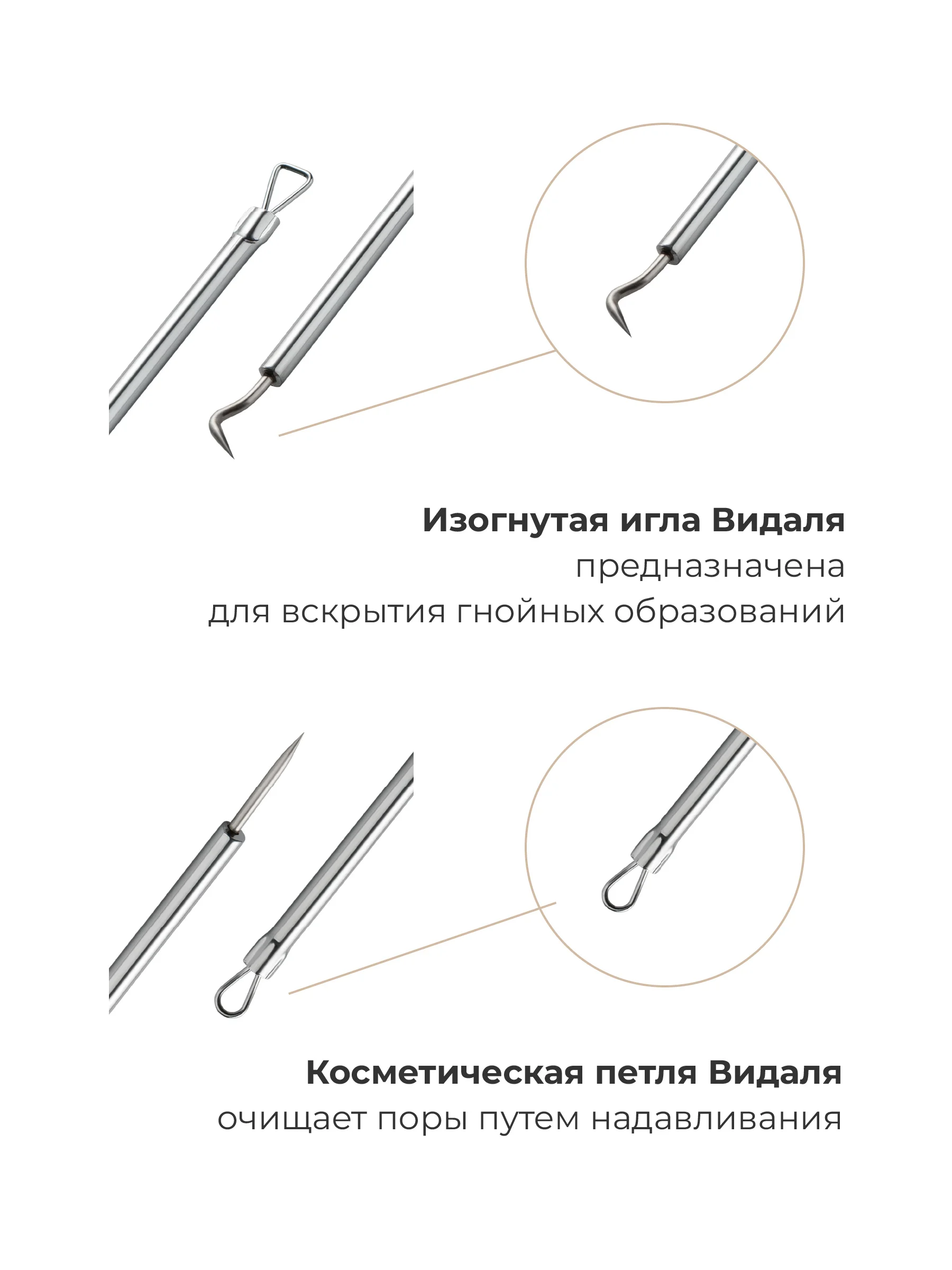 Набор косметологических инструментов для чистки лица REVOLUT, для удаления черных точек