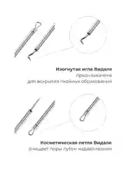 Набор косметологических инструментов для чистки лица REVOLUT, для удаления черных точек