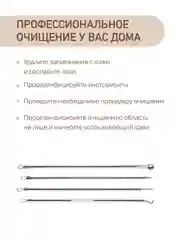 Набор косметологических инструментов для чистки лица REVOLUT, для удаления черных точек