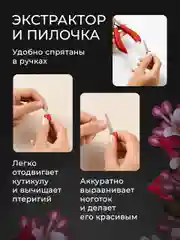 Красный кусачки для ногтей педикюрные REVOLUT, нержавеющая сталь