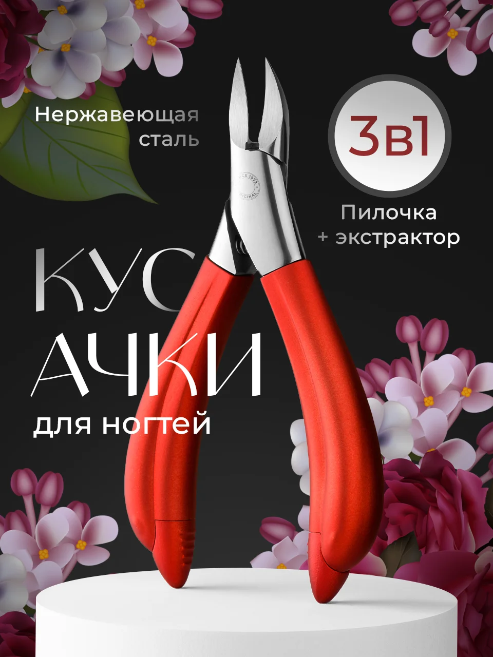 Синий кусачки для ногтей педикюрные REVOLUT, нержавеющая сталь