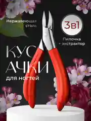 Синий кусачки для ногтей педикюрные REVOLUT, нержавеющая сталь