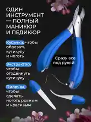 Красный кусачки для ногтей педикюрные REVOLUT, нержавеющая сталь