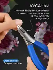 Красный кусачки для ногтей педикюрные REVOLUT, нержавеющая сталь