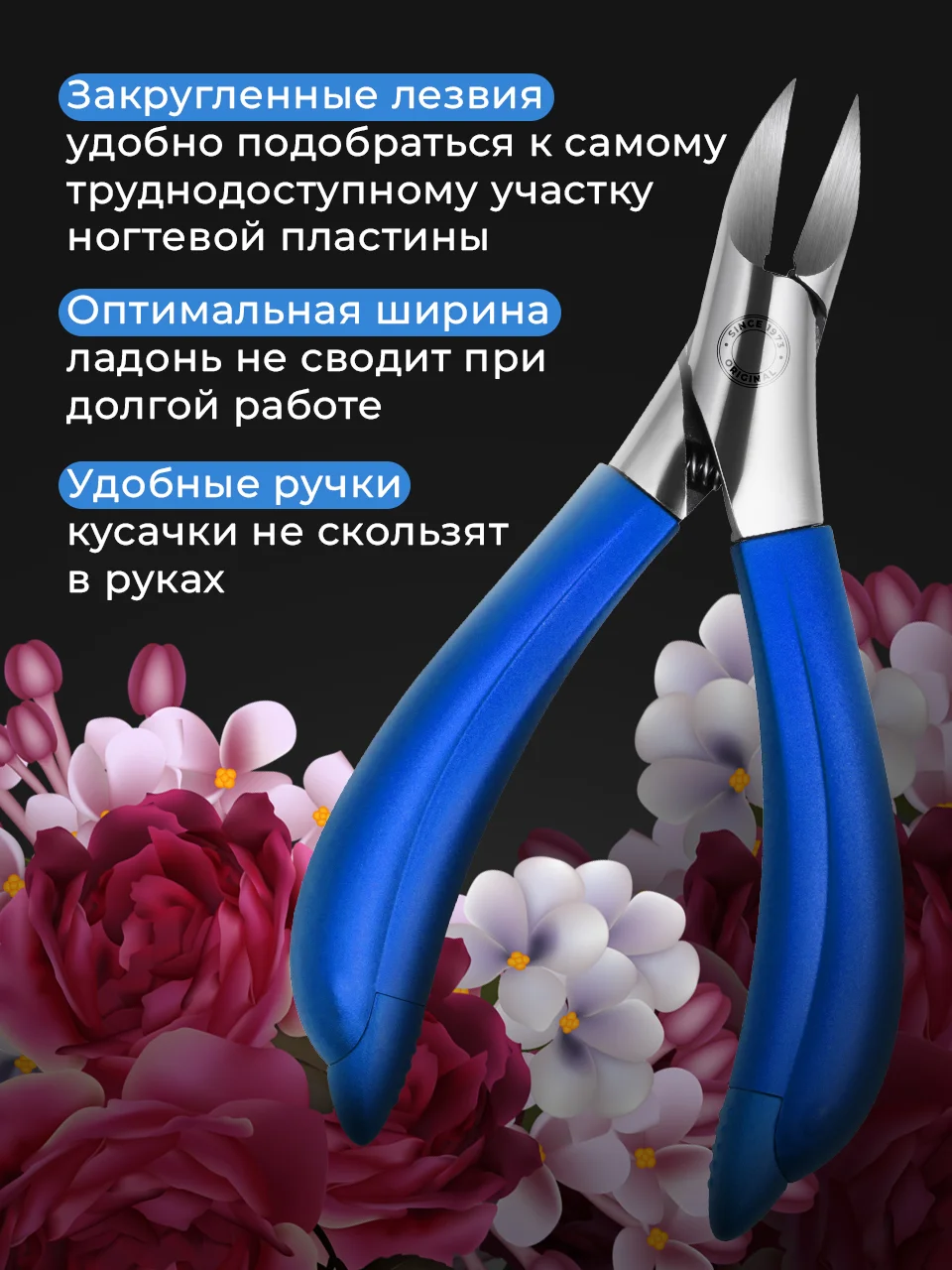 Красный кусачки для ногтей педикюрные REVOLUT, нержавеющая сталь
