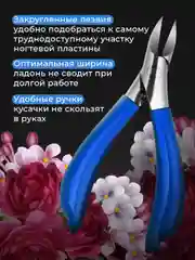 Красный кусачки для ногтей педикюрные REVOLUT, нержавеющая сталь