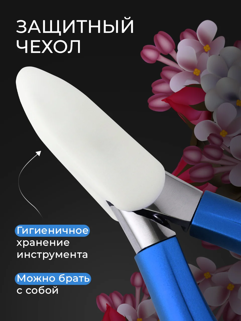 Красный кусачки для ногтей педикюрные REVOLUT, нержавеющая сталь