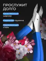 Красный кусачки для ногтей педикюрные REVOLUT, нержавеющая сталь
