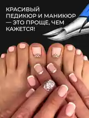 Красный кусачки для ногтей педикюрные REVOLUT, нержавеющая сталь