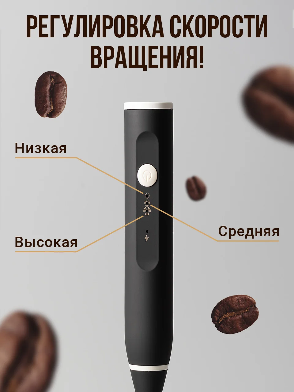 Капучинатор Shiny Kitchen, вспениватель молока электрический