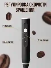 Капучинатор Shiny Kitchen, вспениватель молока электрический