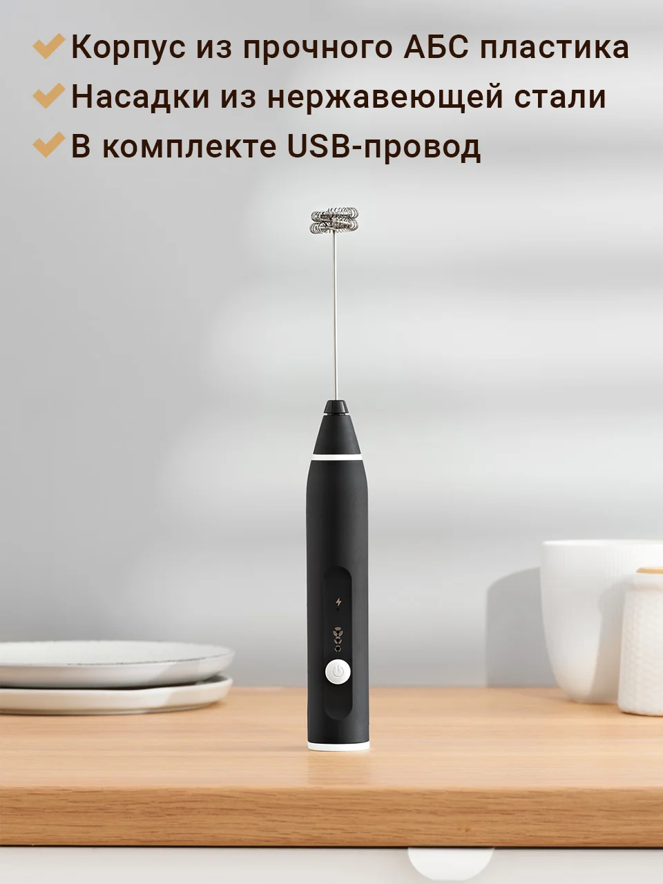 Капучинатор Shiny Kitchen, вспениватель молока электрический