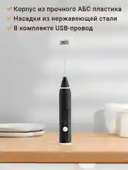 Капучинатор Shiny Kitchen, вспениватель молока электрический