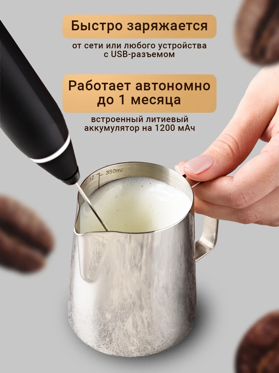 Капучинатор Shiny Kitchen, вспениватель молока электрический
