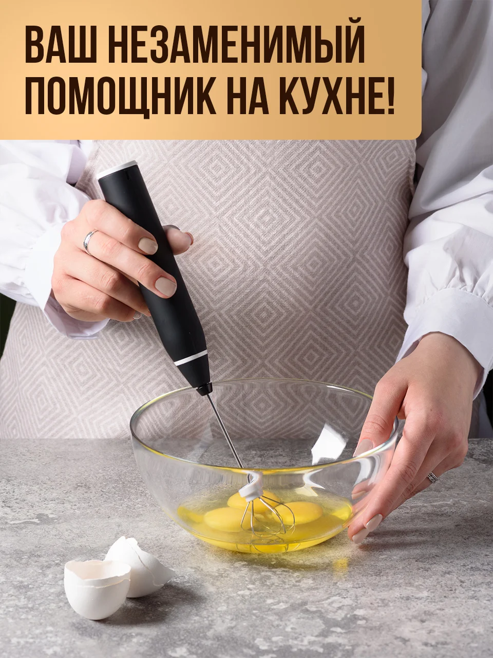 Капучинатор Shiny Kitchen, вспениватель молока электрический