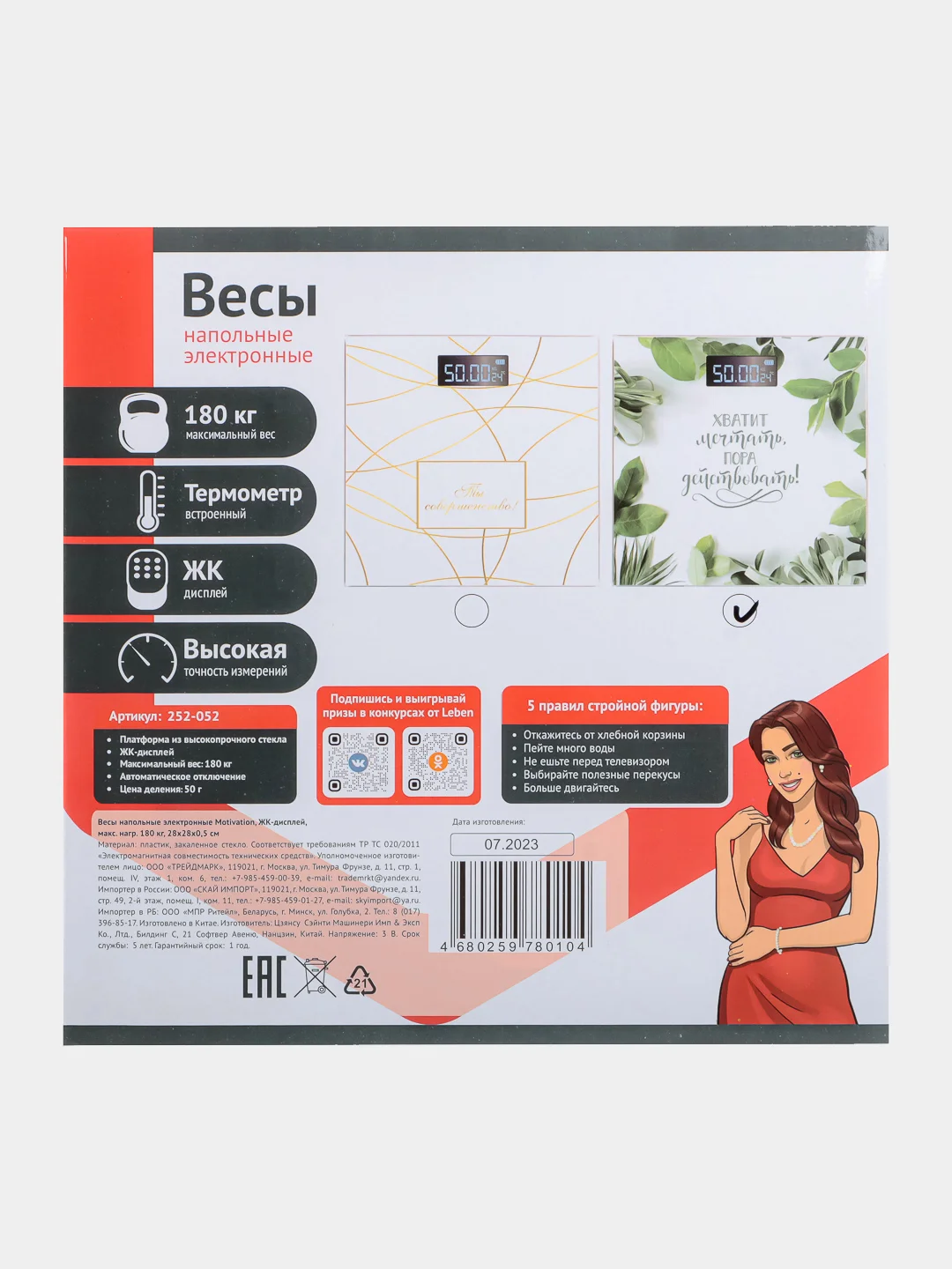 Лайм весы напольные электронные с ЖК-дисплем, нагрузка до 180 кг