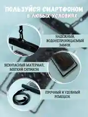 Водонепроницаемый чехол для телефона
