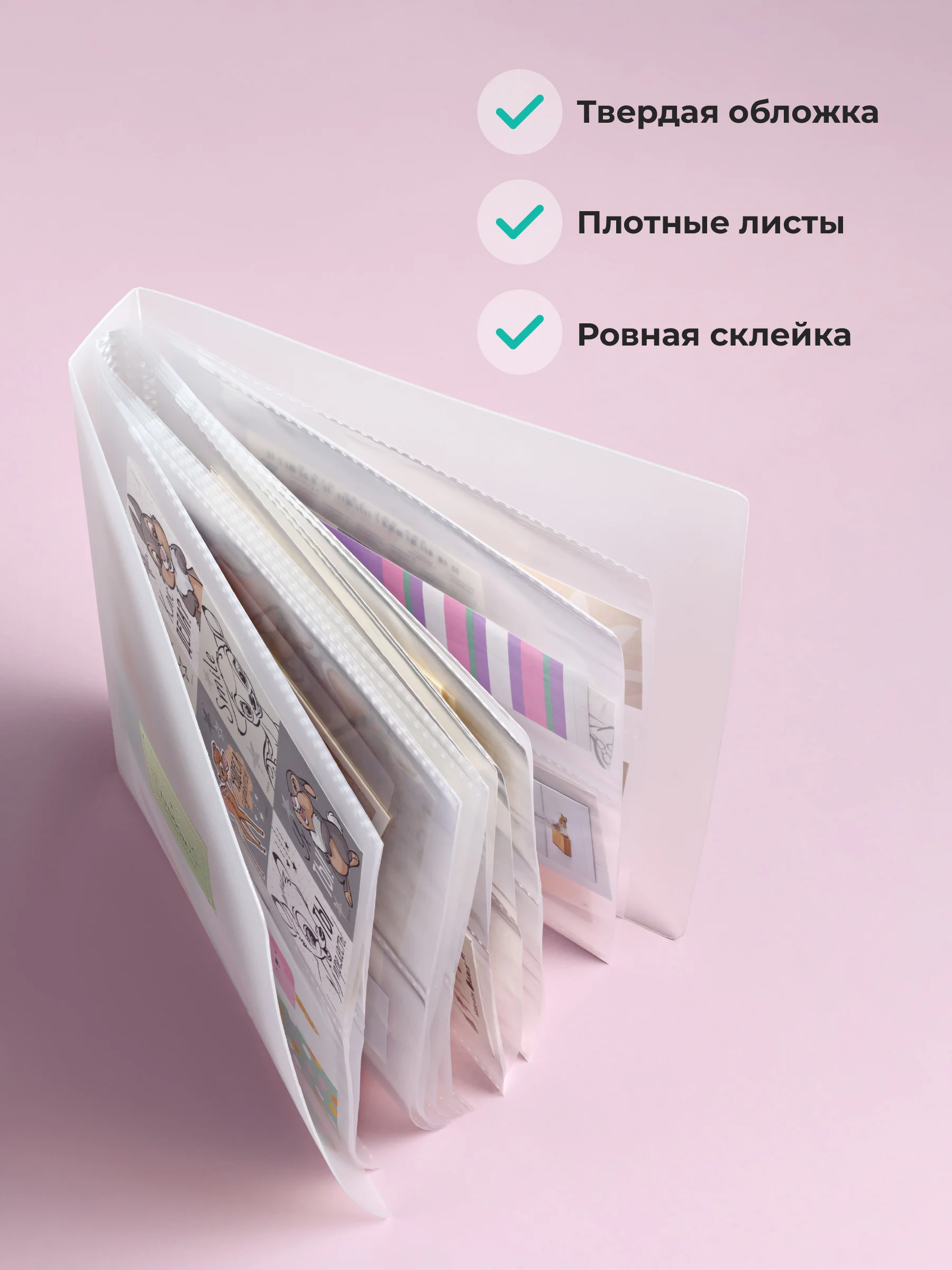 Альбом для слайдеров и хранения наклеек для маникюра Parchment, альбом для карточек