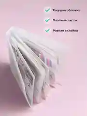 Альбом для слайдеров и хранения наклеек для маникюра Parchment, альбом для карточек