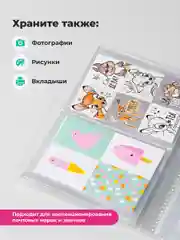 Альбом для слайдеров и хранения наклеек для маникюра Parchment, альбом для карточек