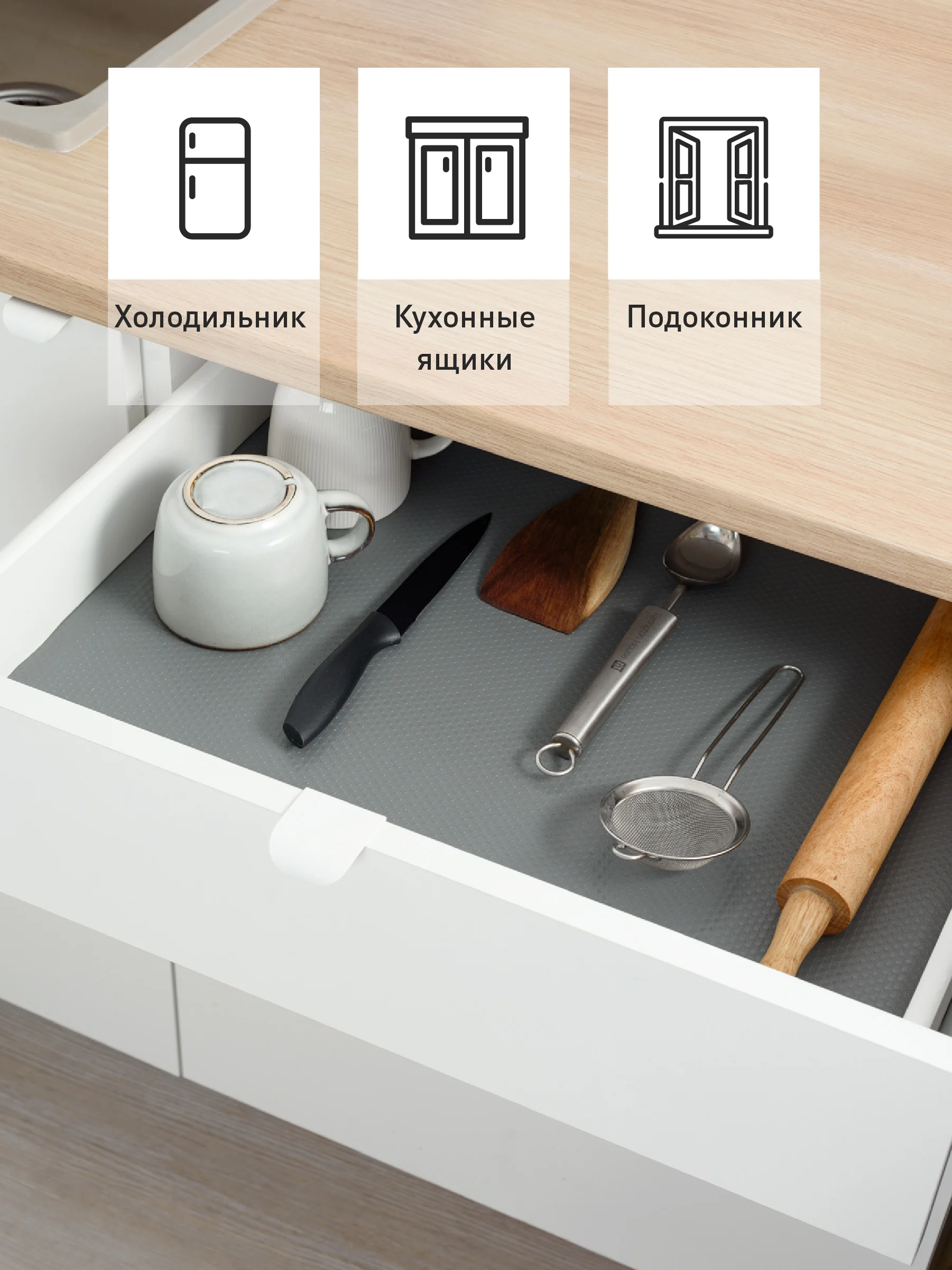 Серый коврик для холодильника Birdhouse, в рулоне 150 х 40