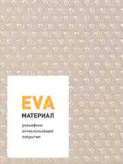 Прозрачный коврик для холодильника Birdhouse, в рулоне 150 х 40