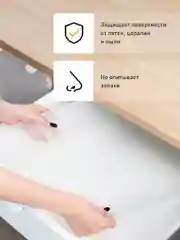Прозрачный коврик для холодильника Birdhouse, в рулоне 150 х 40