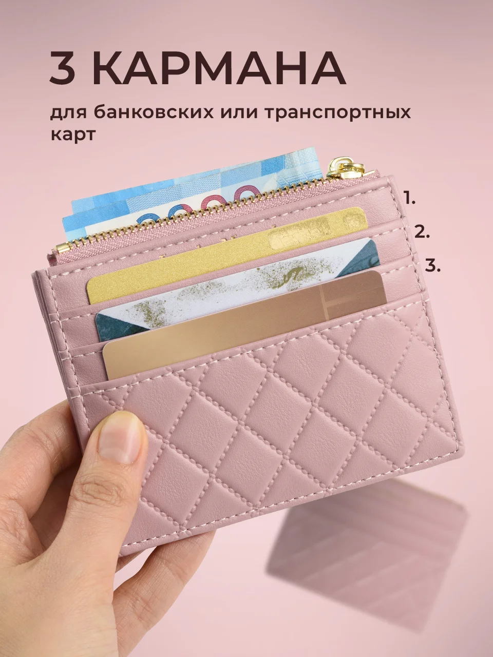 Розовый картхолдер для карт с молнией JewelryMeverly, визитница