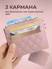 Розовый картхолдер для карт с молнией JewelryMeverly, визитница