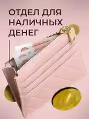 Розовый картхолдер для карт с молнией JewelryMeverly, визитница