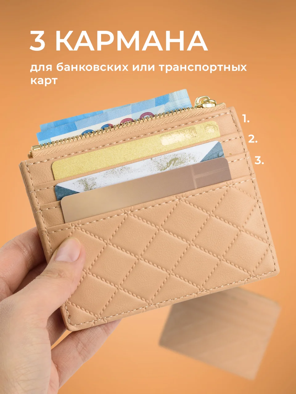 Бежевый картхолдер для карт с молнией JewelryMeverly, визитница