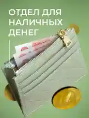 Мятный картхолдер для карт с молнией JewelryMeverly, визитница