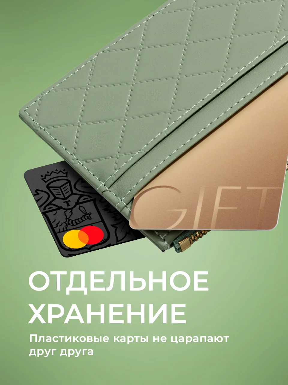 Мятный картхолдер для карт с молнией JewelryMeverly, визитница