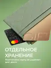 Мятный картхолдер для карт с молнией JewelryMeverly, визитница