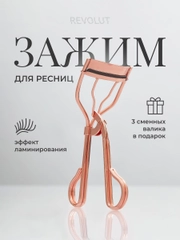 Керлер для ресниц REVOLUT, металлические щипцы для подкручивания, зажим для завивки ресниц